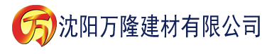 沈阳抖阴兑换码建材有限公司_沈阳轻质石膏厂家抹灰_沈阳石膏自流平生产厂家_沈阳砌筑砂浆厂家